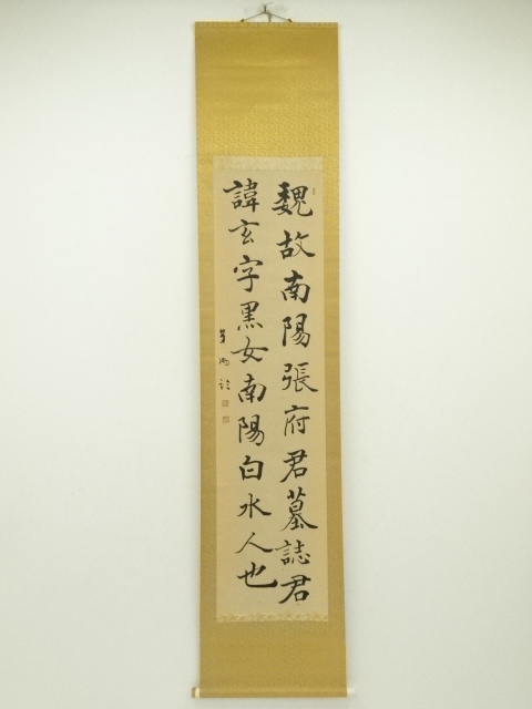 JAPANESE HANGING SCROLL / HAND PAINTED / CALLIGRAPHY 